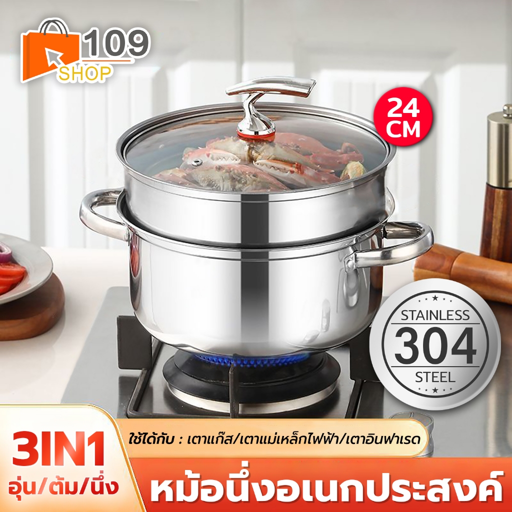 หม้อนึ่งสแตนเลส 2ชั้น ซึ้งนึ่งสแตนเลส304 ขนาด24CM ซึ้งสแตนเลส หม้อซึ้ง
