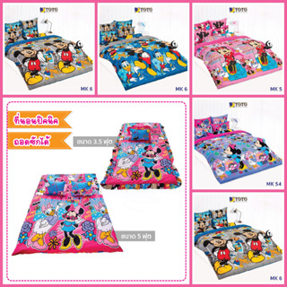 TOTO ที่นอนปิคนิค 3.5/5 ฟุต ลาย มิกกี้เมาส์ Mickey Mouse 202…