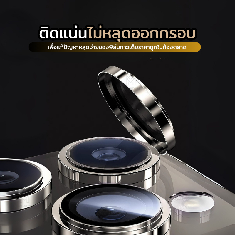 ฝาครอบเลนส์กล้องโทรศัพท์อลูมิเนียมAR ฟิล์มเลนส์กล้องหลากสี ปิดคลุมทุกเลนส์ กันรอยขีดข่วน สำหรับ iP 11-16PROMAX รูปที่ 7