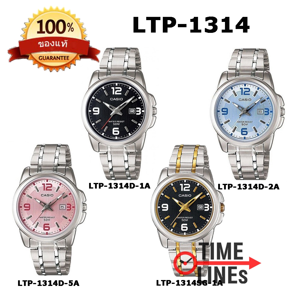 !!ประกันพร้อมกล่อง CMG!!  CASIO ของแท้ LTP-1314D นาฬิกาผู้หญิง มีวันที่ LTP1314 LTP-1314 LTP-1314D