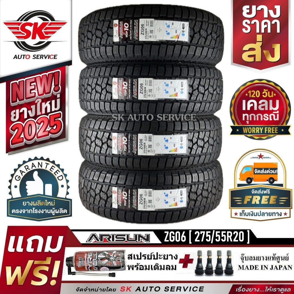 ARISUN ยางรถยนต์ 275/55R20 (ล้อขอบ 20) รุ่น ARESTA A/T ZG06 4 เส้น (ยางใหม่ปี 2025)
