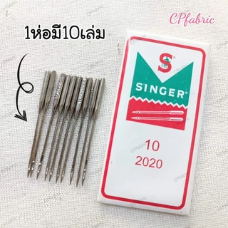เข็มจักร เข็มจักรเล็ก จักรกระเป๋า จักรถีบ ตราSINGER (1ห่อ10เล่ม)