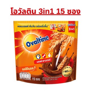[พร้อมส่ง]​🔥โอวัลติน​ 3 in 1 รุ่น​ 30 ก.×15​ซอง