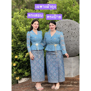 🚩ราคาถูก🚩Z152(เฉพาะผ้าถุง)ผ้าถุงสำเร็จผ้าทอลายสีฟ้าอัดกกาวทั…