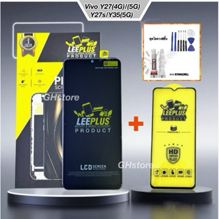 หน้าจอ leeplus สำหรับ vivo Y27(4G)(5G),Y27s,Y35(5G) จอ ยี่ห้…