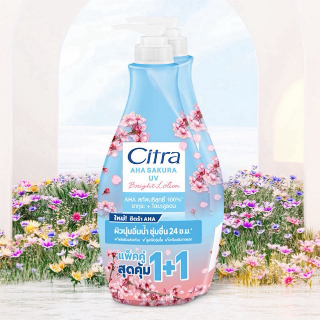 ((แพ็ค 2 ขวด))((ฟ้า))🩵Citra ซิตร้า เอเอชเอ ซากุระ ยูวี ไบรท์ โลชั่น 300 มล.แพ็คคู่