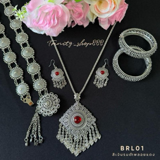 ชุดเซ็ทเครื่องประดับชุดไทยสีเงินรมดำ เข็มขัด กำไลข้อมือ สร้อ…