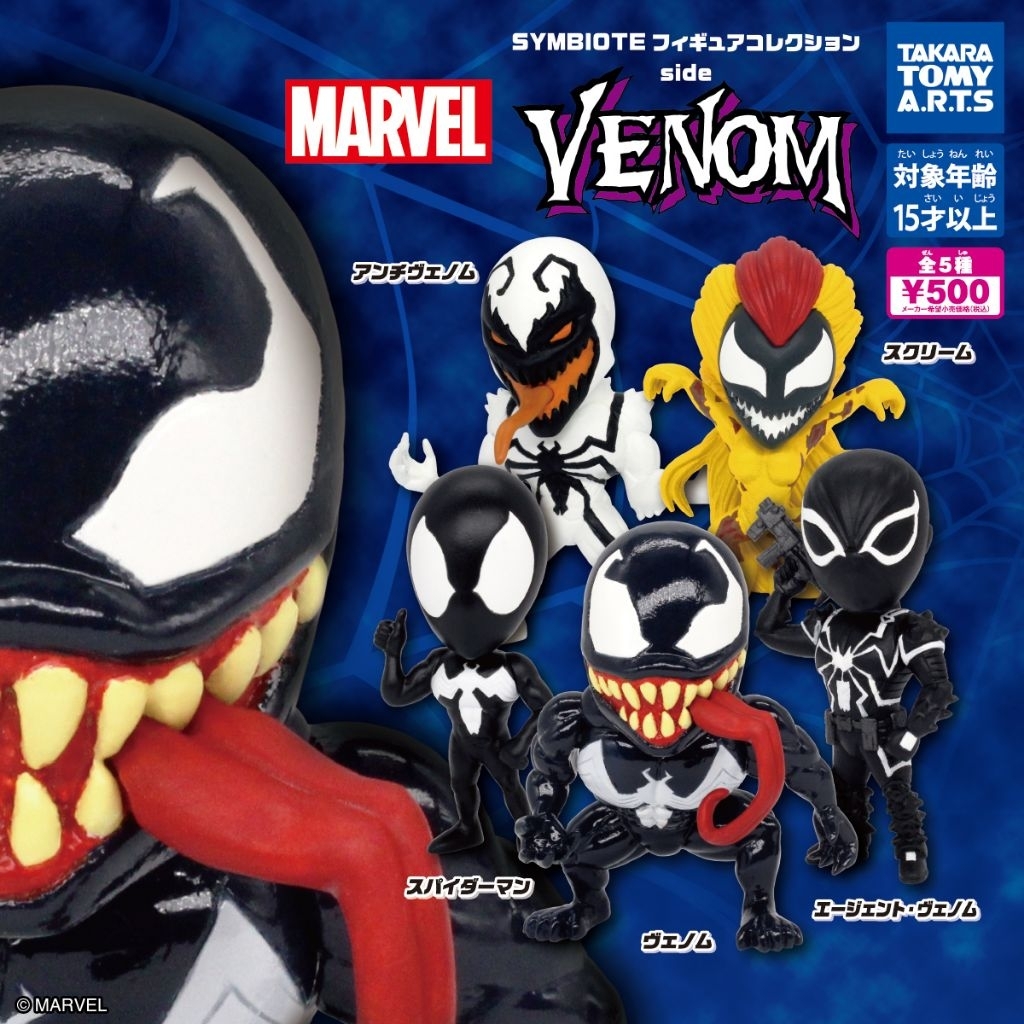 SYMBIOTE Figure Collection side VENOM
