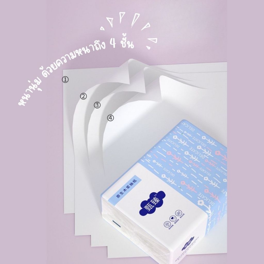 (ห่อเล็ก)ทิชชู่แบบเหนียวนุ่ม อเนกประสงค์หนา4ชั้น ราคาสบายกระเป๋า เช็ดหน้า เช็ดมือ รูปที่ 7