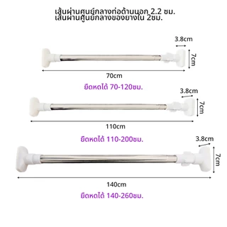 ราวผ้าม่าน ราวสแตนเลส สูญญากาศ ปรับขนาดได้ มี4ขนาด ไม่ต้องเจาะผนัง ไม่เป็นสนิม คุณภาพพรีเมี่ยม