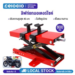 ลิฟท์ยกมอเตอร์ไซค์ 1000KG ยกสูงได้ 45cm สแตนยกรถมอไซค์ แม่แร…