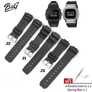 สายนาฬิกา 26x16 mm สายทดแทน ใช้ได้กับ Casio G Shock DW9052 5…