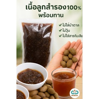 เนื้อสำรองเข้มข้น ❗800กรัม❗ พร้อมทานไม่มีกากและใย ต้มด้วยควา…