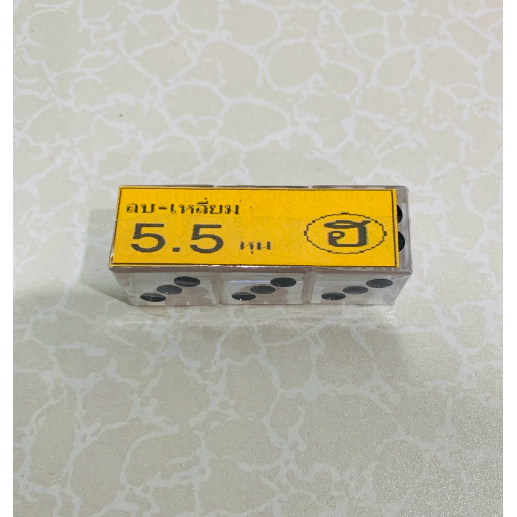 ลูกใส ขนาด 5.5 หุน ลบเหลี่ยม เบาพิเศษ 📦พร้อมส่ง จากไทย