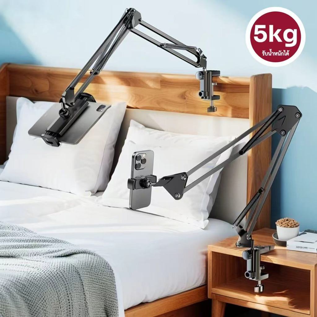 UPick1 ขาตั้งแท็บเล็ต แบบหนีบโต๊ะ / หัวเตียง (FREE ที่จับมือถือ)Tablet table clamp/ หนีบขยายได้ 12-24cm หมุนได้360องศา