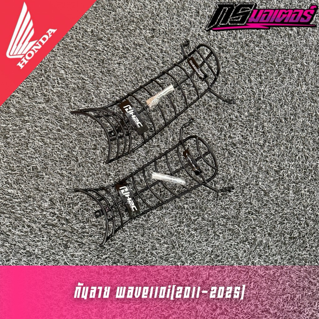 กันลายเวฟ110i(2011-2018)/เวฟ110i(2019-2025) แท้ศูนย์