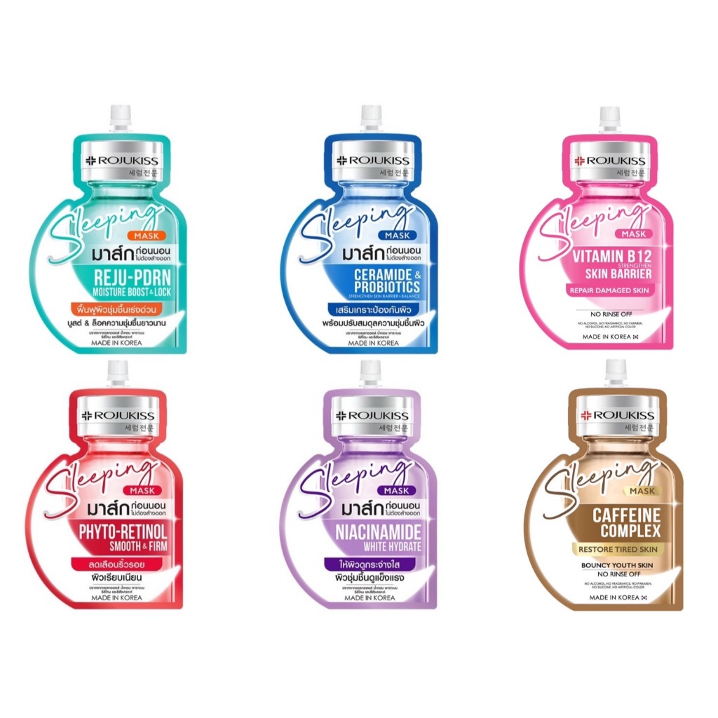เซรั่มสลิปปิ้งมาส์ก โรจูคิส Rojukiss Sleeping Mask ( ซอง ) มีให้เลือก 6 สูตร