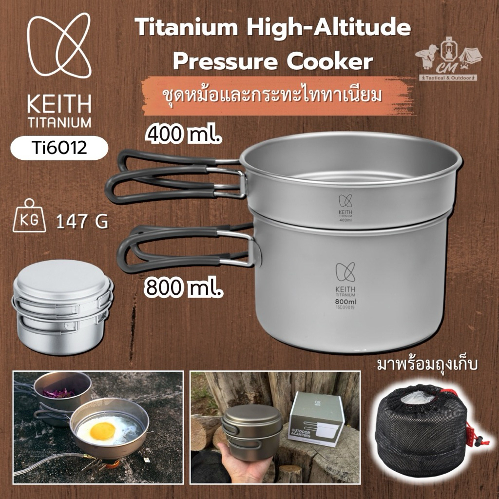 ชุดหม้อแคมป์ปิ้ง Keith Titanium 2 Piece Titanium Cooking Set pot and pan (800ml / 400ml) Ti6012