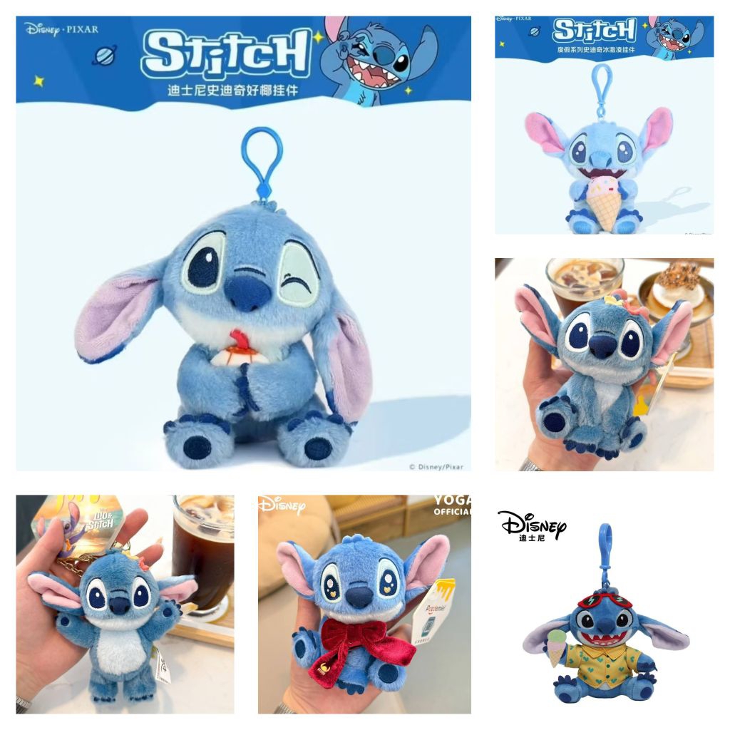 พวงกุญแจ Stitch  สินค้าลิขสิทธิ์แท้💯💯💯 ขนาดประมาณ 10cm ราคาชิ้นละ 189 บาท