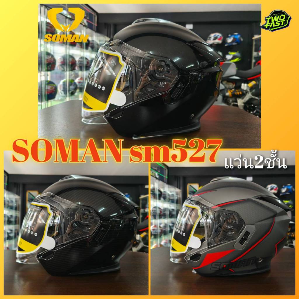 SOMAN รุ่น SM527  หมวกกันน็อคครึ่งใบ แว่น2ชั่น