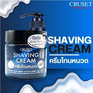 Cruset Shaving Gel Cream ครูเซ็ท เชพวิ่ง เจล ครีม 500ml โกนหนวด