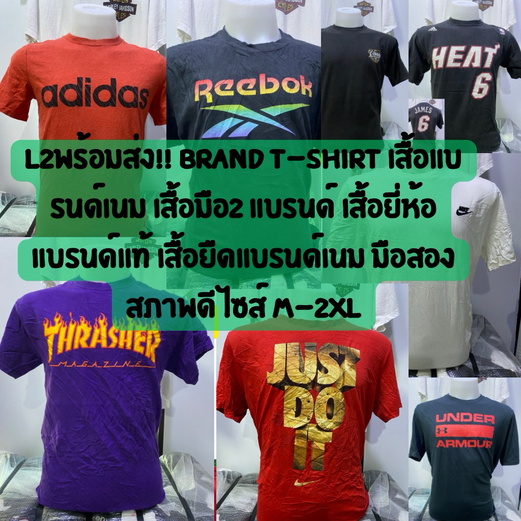 L2 Up 27/3/69✅ เสื้อมือสอง งานหัวป้ายแท้💯 เสื้อยืดแบรนด์นำเข้า งานยี่ห้อดัง คัดเกรดพรีเมียม M-2XL พร