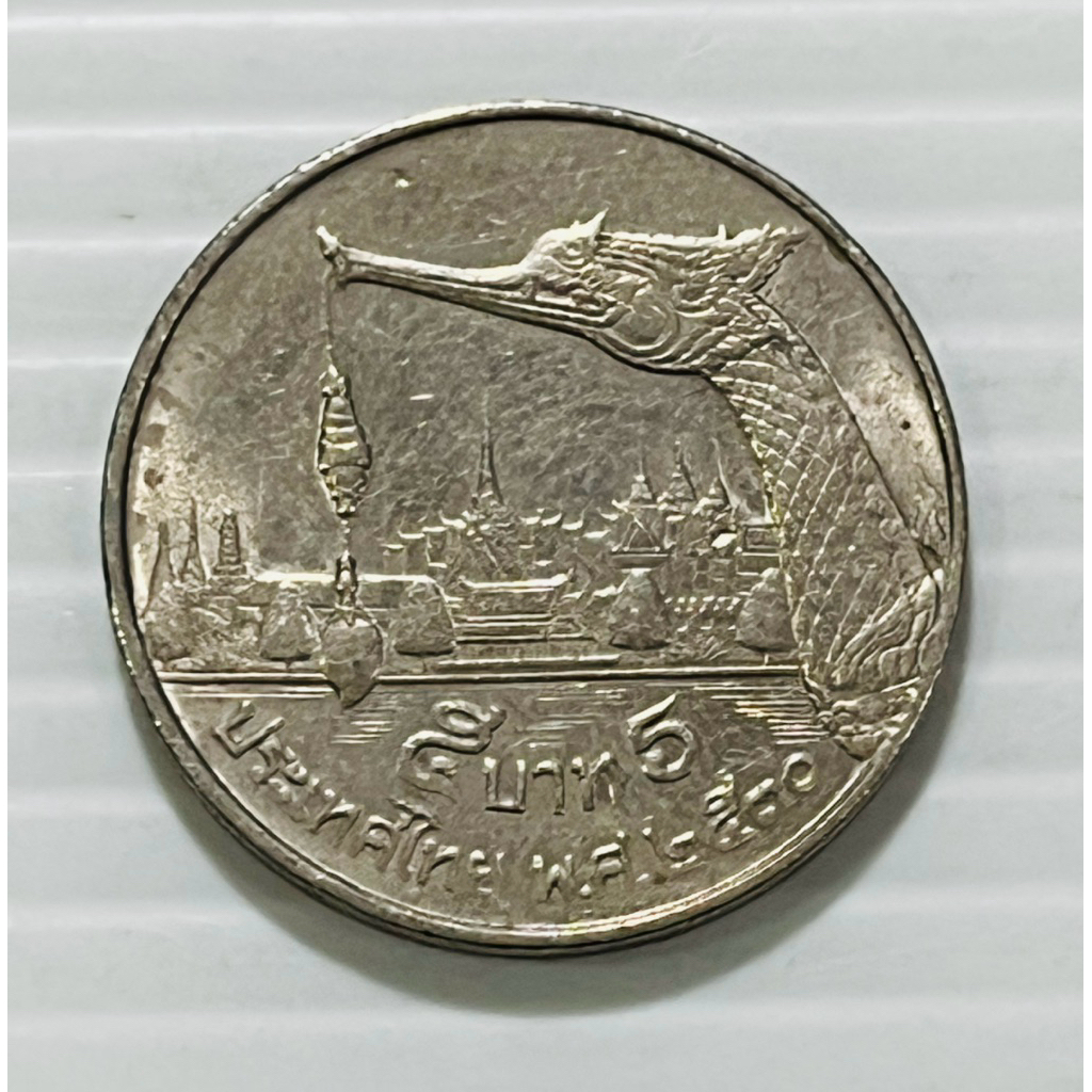 เหรียญ 5 บาท เรือหงส์ ปี2530 ผ่านใช้สภาพพอใช้