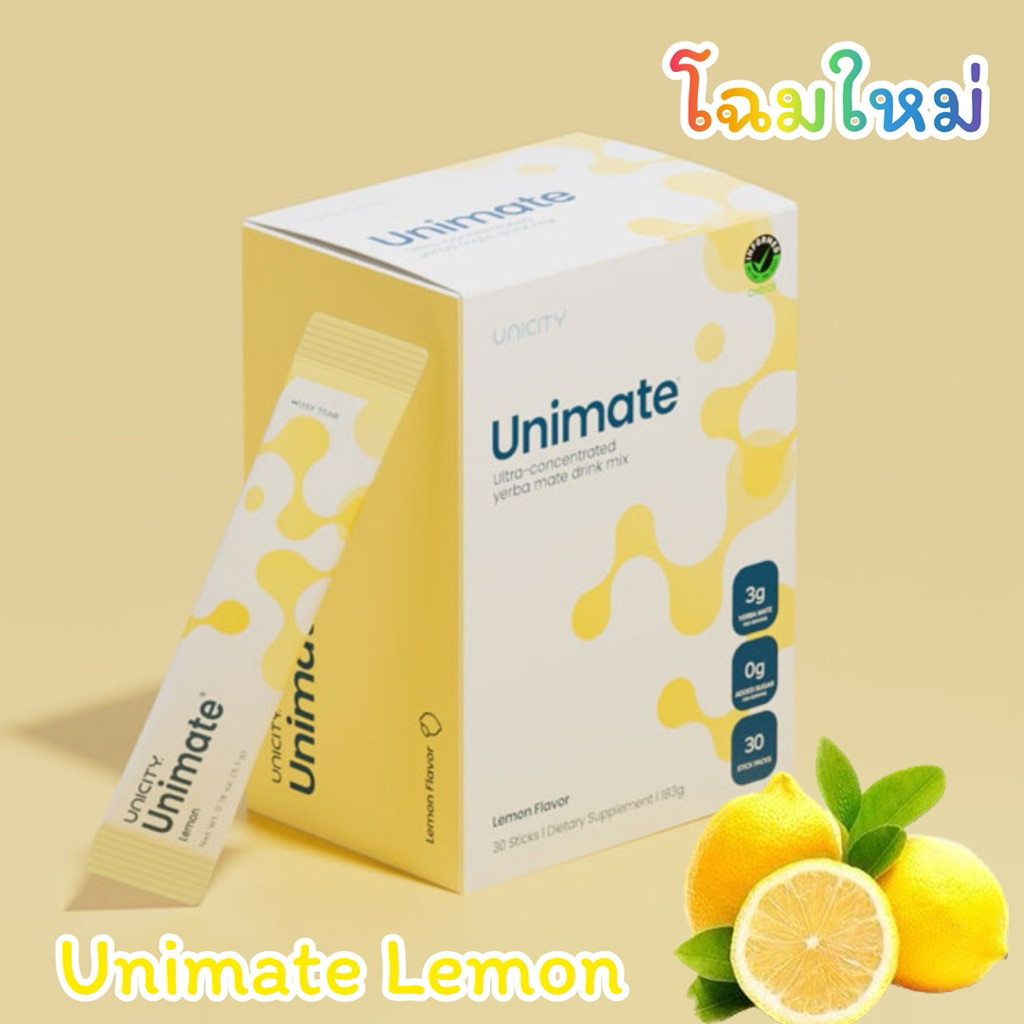 🍋 Unimate Lemon Ultra - Concentrated 🍋 ยูนิมาเต้ เลมอนอัลตร้าคอนเซนเตรท (แบบซองไม่มีกล่อง)