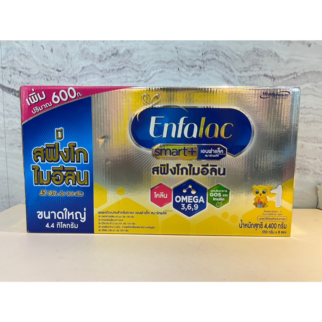 Enfalac smart+1 นมผงเอนฟาแล็คสมาร์ทพลัส สูตร1 4400 กรัม