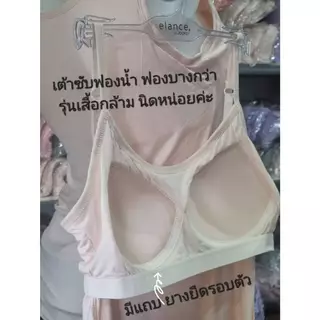 เสื้อสายเดี่ยวผ้าคอตตอนเนื้อนิ่ม มีบราในตัว ไซส์ S - 3XL พร้อมส่งจ้า