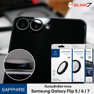 กระจกกันเลนส์กล้อง iMos Samsung Galaxy Z Flip 5 / 6 / 7