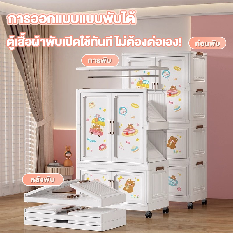 HOGO ตู้เสื้อผ้า ตู้เสื้อผ้าเด็ก ตู้เก็บของ มีล้อ ลายการ์ตูน ไม่มีกลิ่น ที่เก็บของประตูคู่และลิ้นชัก ตู้เก็บของเด็ก - รูปที่ 2