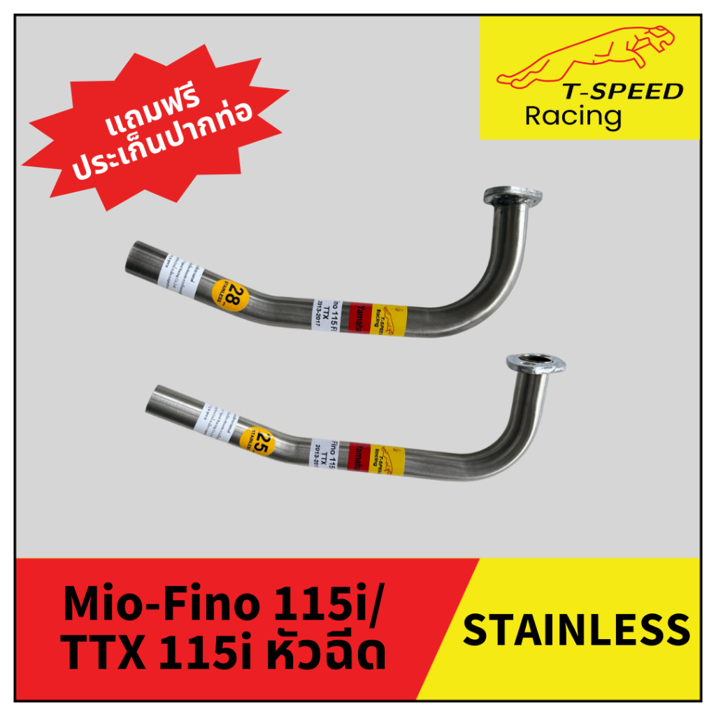 คอท่อ Mio-Fino 115i/ TTX 115i หัวฉีด Year 2012-2013 สแตนเลส (Stainless) Size 25/ 28 m.m.
