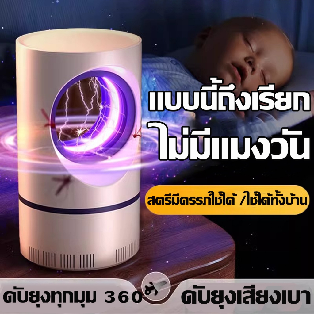 อัตราการกำจัดยุงสูงถึง 99% xiomai อัตราการฆ่ายุง กำจัดยุงพื้นที่ใหญ่ เงียบไม่มีเสียงรบกวน ยากันยุงไฟฟ้า โคมไฟฆ่ายุง