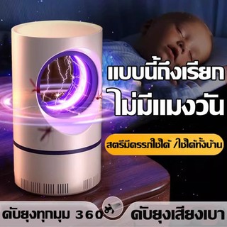 อัตราการกำจัดยุงสูงถึง 99% xiomai อัตราการฆ่ายุง กำจัดยุงพื้นที่ใหญ่ เงียบไม่มีเสียงรบกวน ยากันยุงไฟฟ้า โคมไฟฆ่ายุง