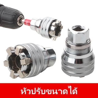 ลูกบล็อกประแจ หัวบล็อก บล็อกขันน็อต บล็อกหกเหลี่ยม ปรับเบอร์ได้ แรงบิดสูง แข็งแรงมาก No.TOL3