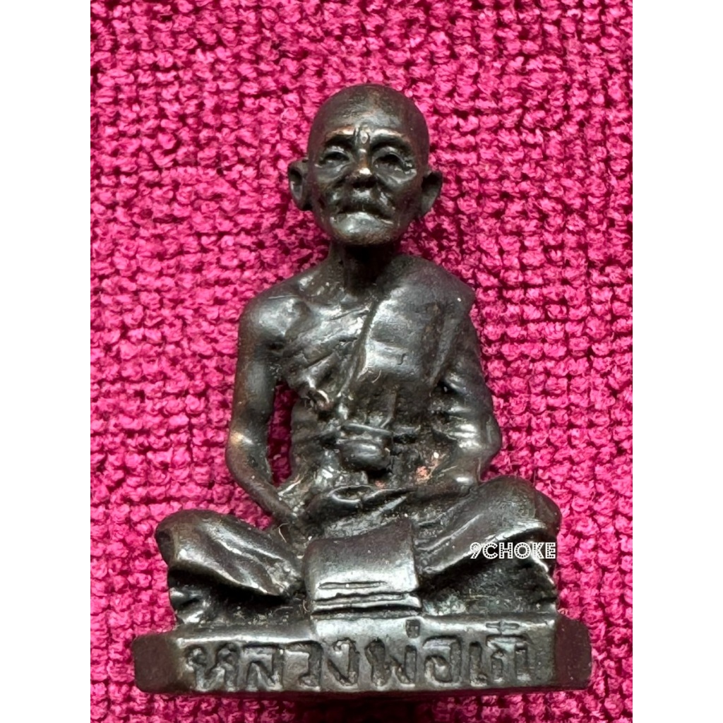 LP5285-2191801 กริ่งรูปเหมือนหลวงพ่อเก๋ วัดปากน้ำ นนทบุรี 2518