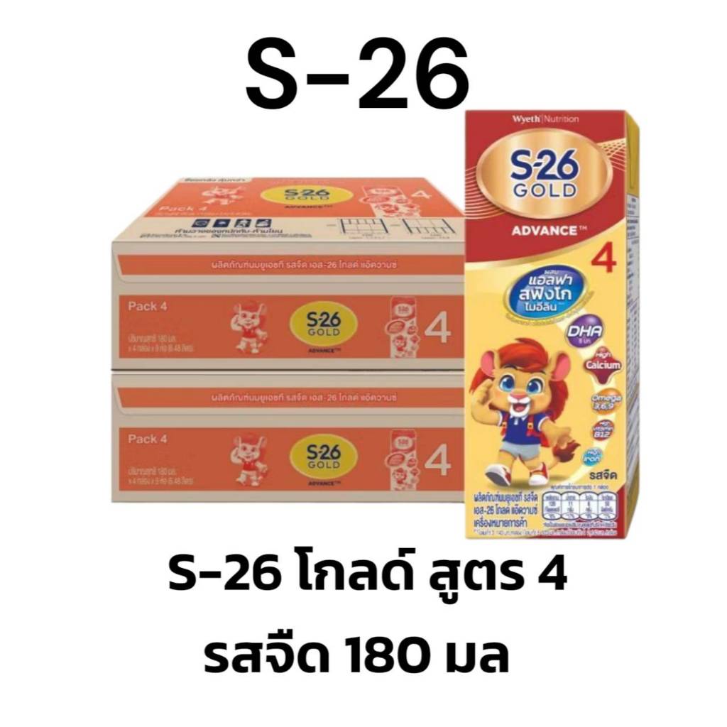 (2ลัง) S-26 Gold UHT (Formula 4) Case นมกล่อง เอส-26 โกลด์ ยูเอชที สูตร 4 ราคาถูก Shopee Lazada