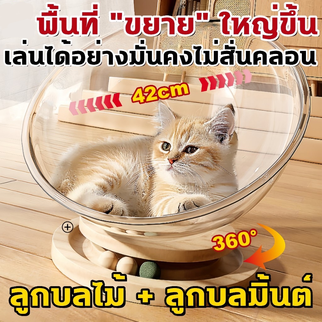 🐱2in1 รังแมวแคปซูลอวกาศ ของเล่นแมว ม้าหมุนครอกแมว บ้านแมว หลุมอวกาศ ที่นอนอวกาศ จานเสียงไม้เนื้อแข็งอะคริลิค