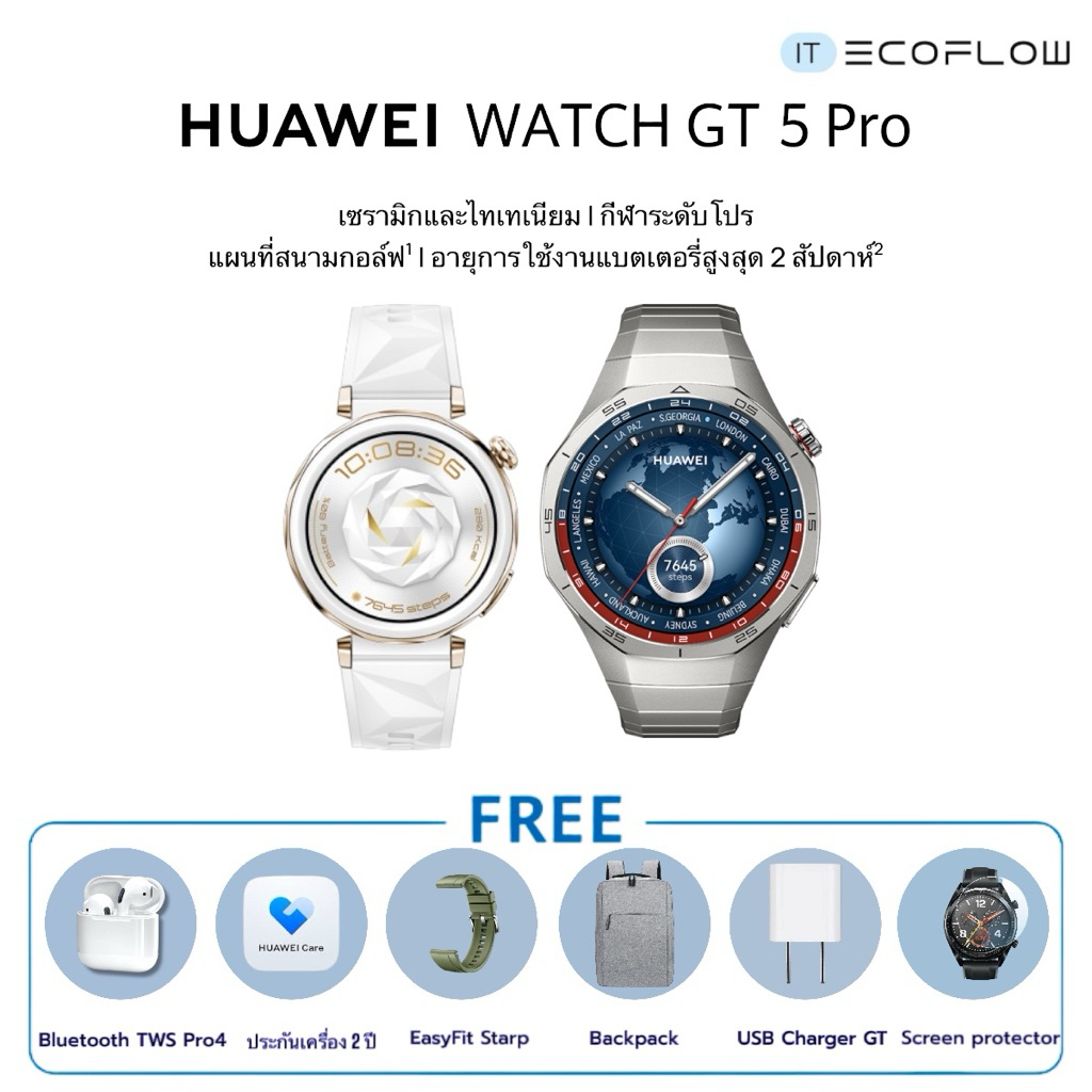 HUAWEI WATCH GT5 Pro รองรับโหมดสนามกอล์ฟ รองรับโหมดออกกำลังกาย 100 กว่าโหมด ประกันศูนย์ 2 ปี