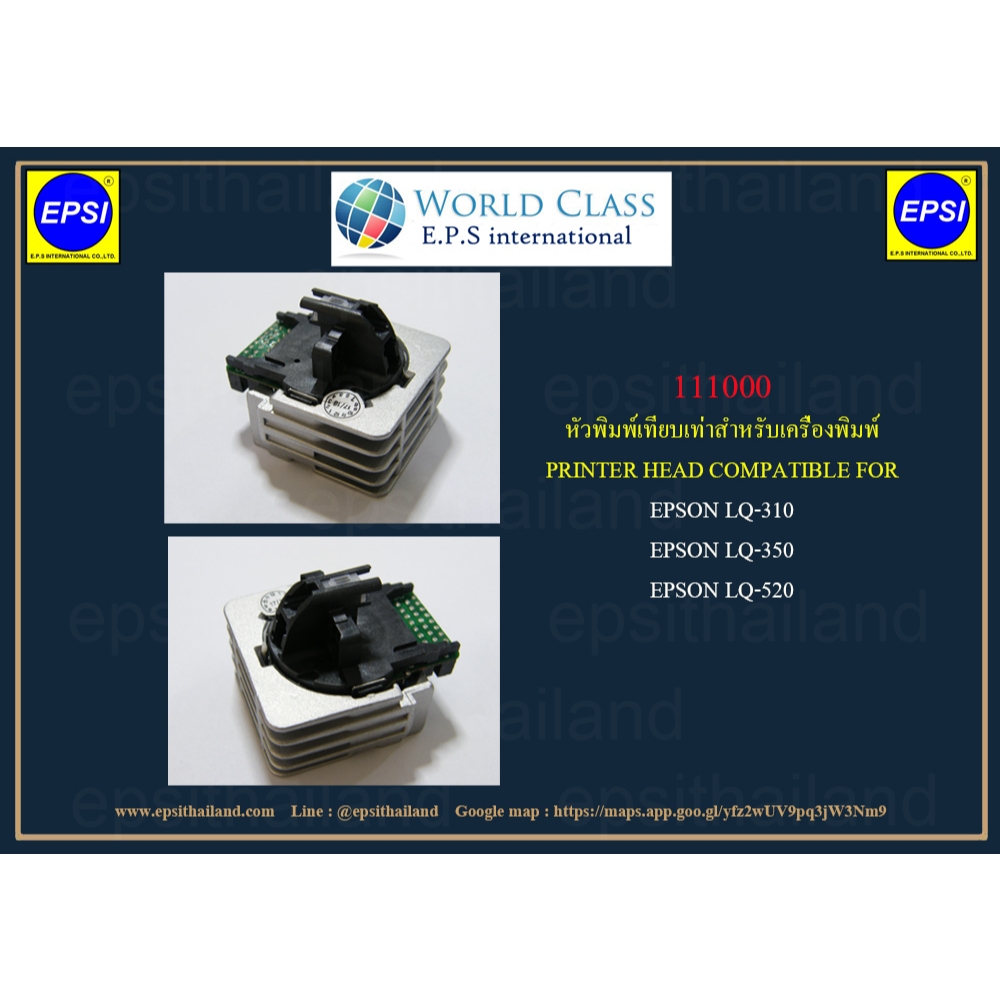 หัวพิมพ์ EPSON LQ-310/LQ-350/LQ-520 F111000 PRINT HEAD COMPATIBLE