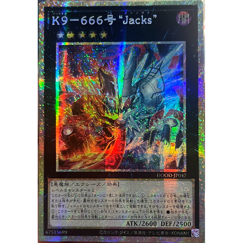 Yugioh [DOOD-JP047] K9-666 Jacks"" (Prismatic Secret Rare) การ์ดยูกิแท้ถูกลิขสิทธิ์