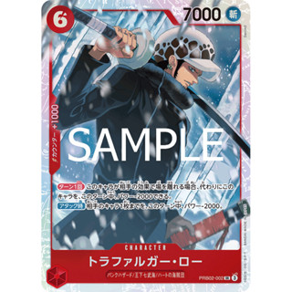 [PRB02-002] Trafalgar Law (Super Rare) One Piece Card Game ก…