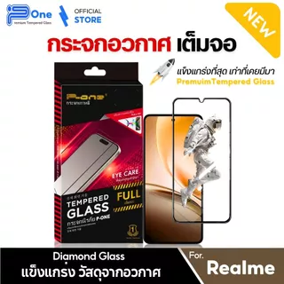 [🇺🇸วัสดุการบิน] ฟิล์มกระจก เต็มจอใส realme narzo 100 lite c100i c100x 15 12proplus 11x5g 85g 7pro 6pro 9proplus