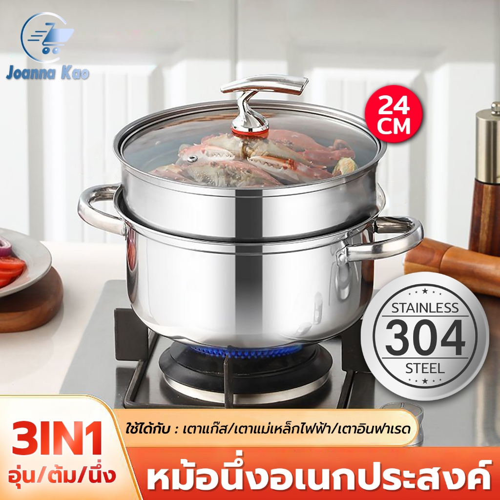 หม้อนึ่งสแตนเลส 2 ชั้น SUS304 พร้อมฝาใส หม้อซึ้งสแตนเลส ใช้กับเตาแม่เหล็กไฟฟ้าได้ ขนาด24CM
