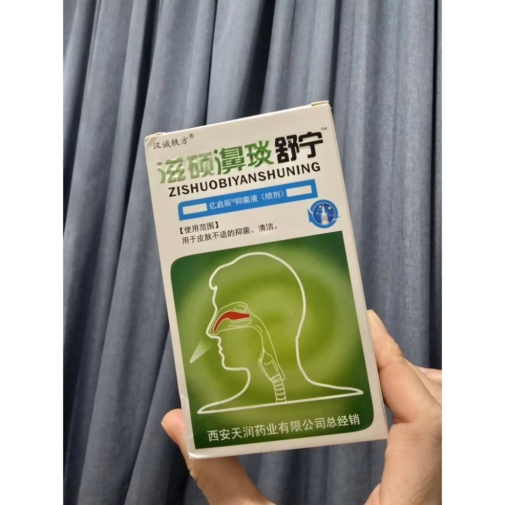สเปรย์พ่นจมูก จมูกตันภูมิแพ้บรรเทาอาการหายใจติดขัด