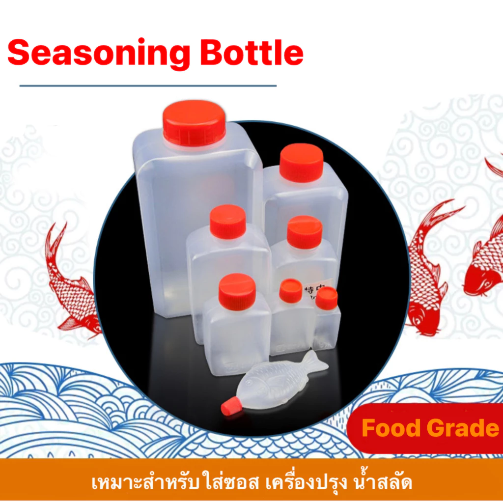 (แพ็ค 50/100ใบ) ขวดโชยุ ขวดซอส ทรงสี่เหลี่ยม ขนาด 6 ml. 15ml. 33ml. 48ml.