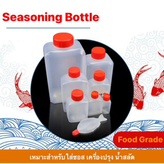 (แพ็ค 50/100ใบ) ขวดโชยุ ขวดซอส ทรงสี่เหลี่ยม ขนาด 6 ml. 15ml…