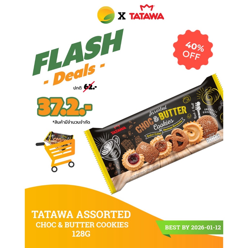 Tatawa Assorted Choc & Butter Cookies