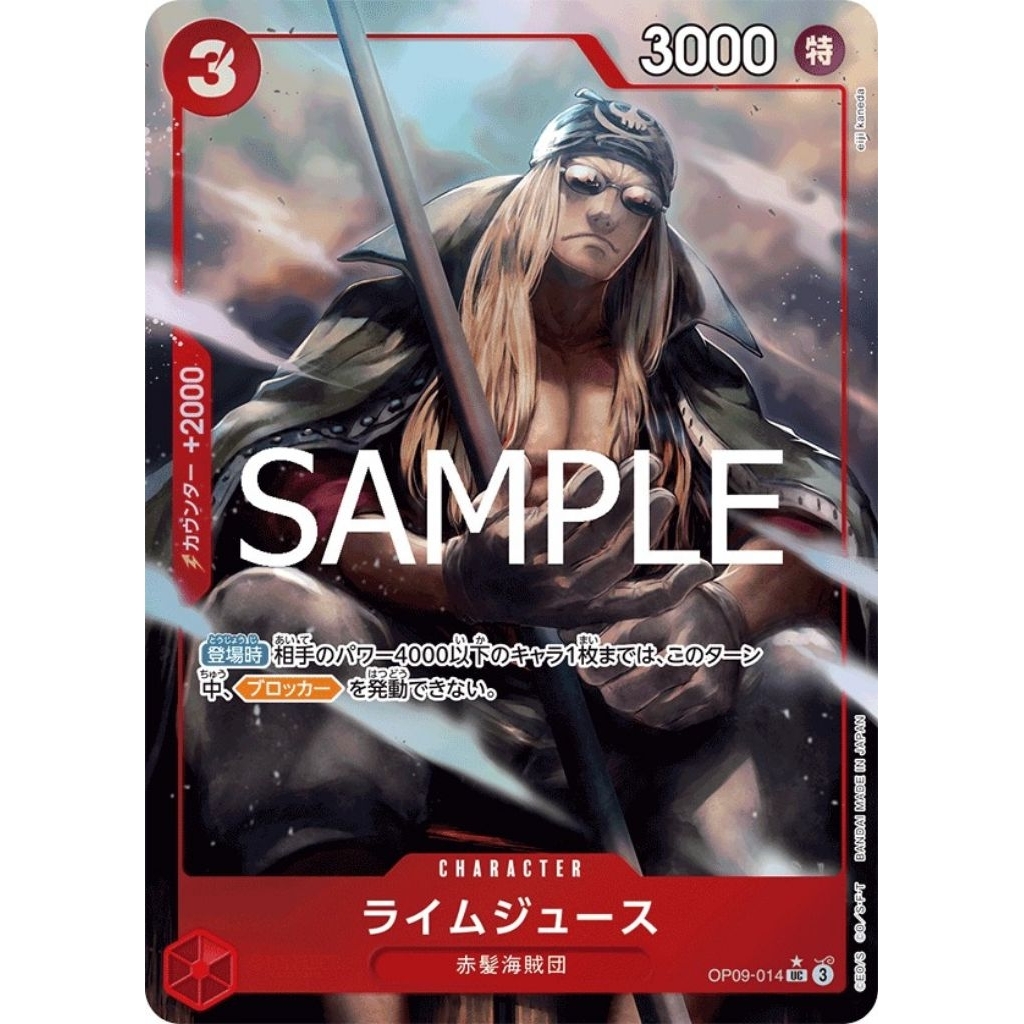 [One Piece Carde Game] การ์ดวันพีช OP09-014(Box PRB02) Limejuice (Parallel) ระดับ UC (PA)(Ver.ภาษาญี